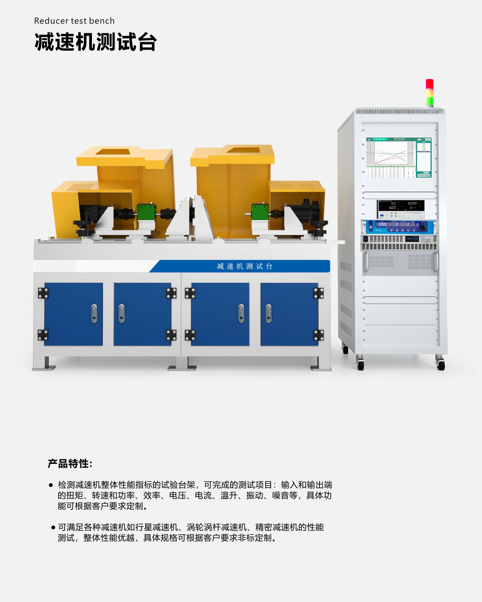减速机测试台.jpg
